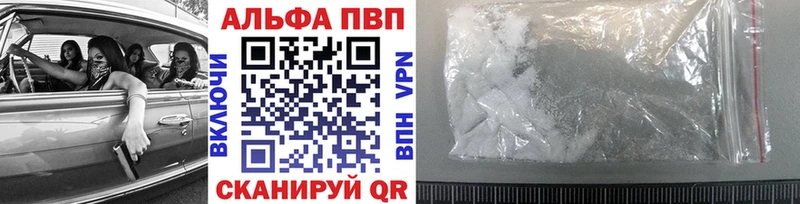 Альфа ПВП VHQ  купить наркотик  Вышний Волочёк 