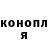 Кодеин напиток Lean (лин) Roman Klinkof