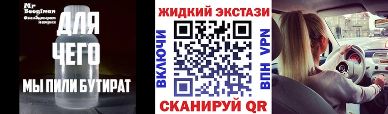 закладки  Вышний Волочёк  кракен рабочий сайт  Бутират жидкий экстази 
