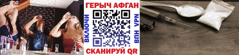 ГЕРОИН герыч  Вышний Волочёк 