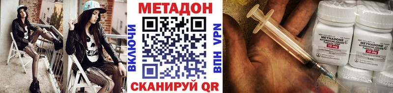 МЕТАДОН VHQ  KRAKEN ССЫЛКА  Вышний Волочёк 