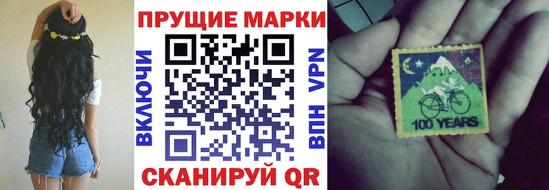 Марки N-bome 1,8мг Вышний Волочёк